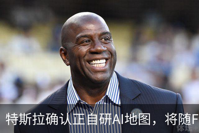 特斯拉确认正自研AI地图，将随FSD v15逐步推送