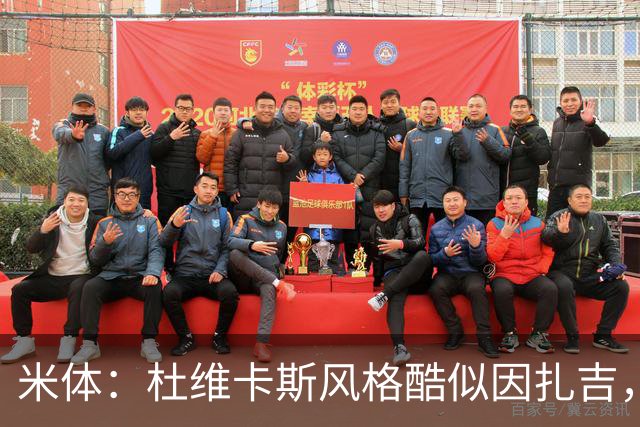 米体：杜维卡斯风格酷似因扎吉，机会主义射手特质展现得淋漓尽致