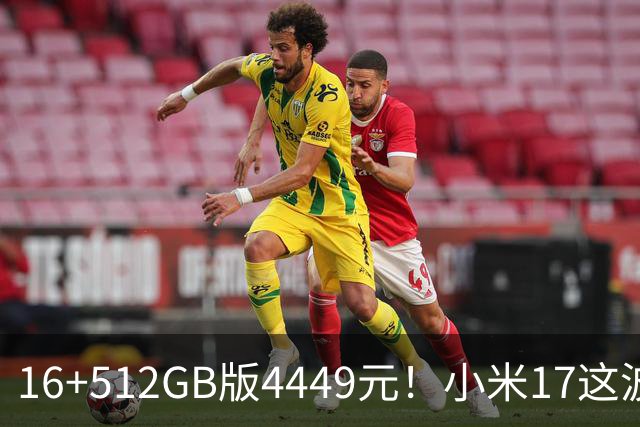 16+512GB版4449元！小米17这波降价，小屏旗舰的性价比回来了