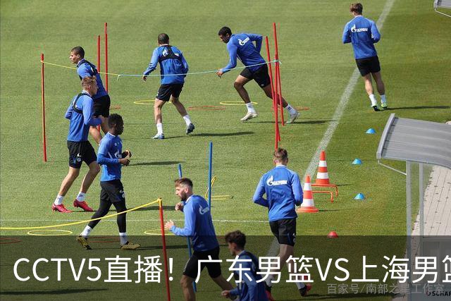 CCTV5直播！广东男篮VS上海男篮，赛前带来广东弗格、徐杰、胡明轩以及上海张镇麟的最新消息